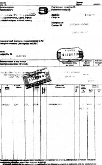 Сертификат на швеллер гнутый 50х40х3 от 2007-12 (1.1)